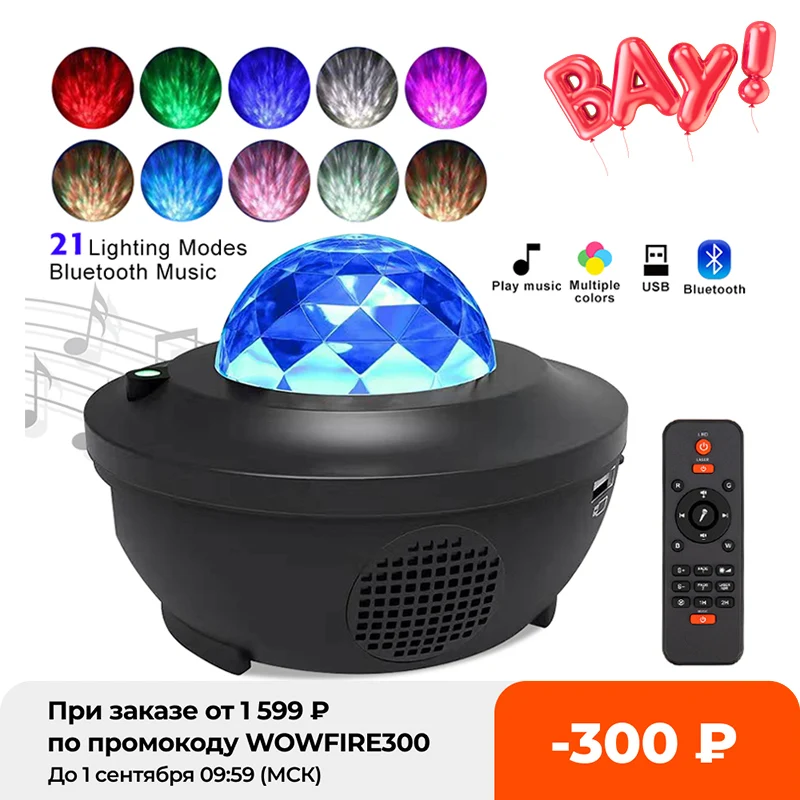 

LED Star Galaxy Projector Ocean Wave Night Light Room Decor Rotate Starry Sky Porjectors Luminaria Decoration Bedroom Lamp Gifts