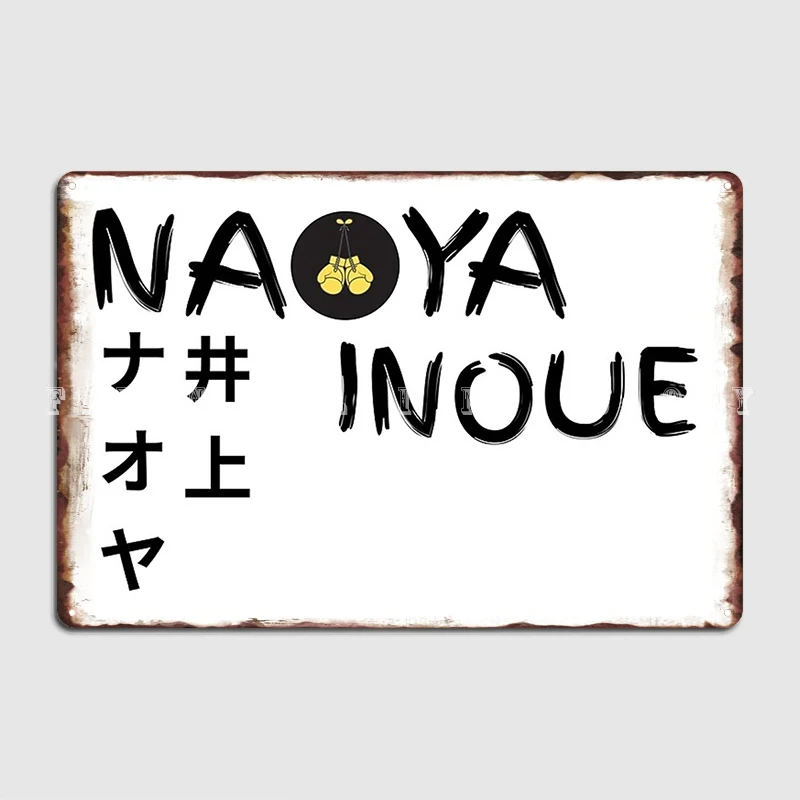 

Naoya Inoue художественный плакат, металлический плакат, кинотеатр, гаражная пещера, паб, Настенная табличка в стиле ретро жестяной плакат