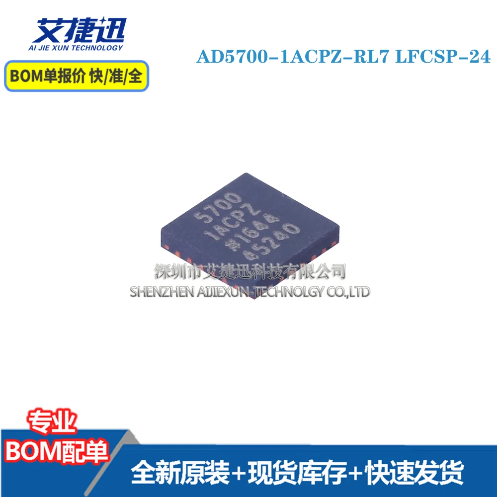 

5 шт. AD5700-1ACPZ-RL7 LFCSP-24 новый и оригинальными части iс чип