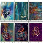 Мусульманская Настенная картина, настенный постер на холсте с цветными буквами в мусульманском стиле, Современная декоративная картина для гостиной и дома