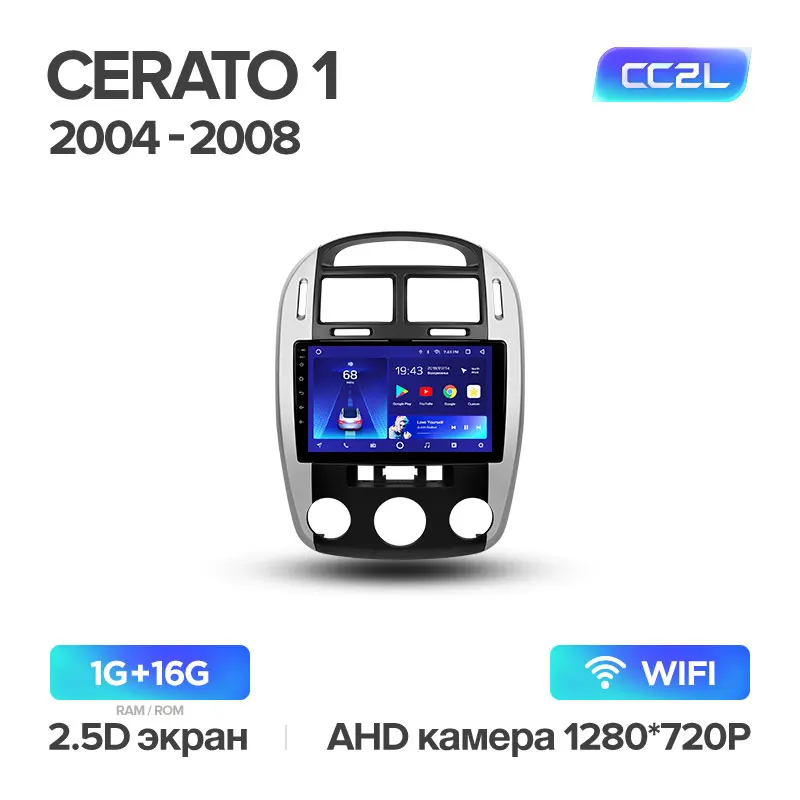 TEYES CC2 Штатная магнитола для Киа Серато 1 Kia Cerato 1 LD 2004 2005 2006 2007 2008 Android 8.1, до 8-ЯДЕР, до 4+ 64ГБ 32EQ+ DSP 2DIN автомагнитола 2 DIN DVD GPS мультимедиа автомобиля головное устройство - Цвет: Cerato 1 CC2L 16G