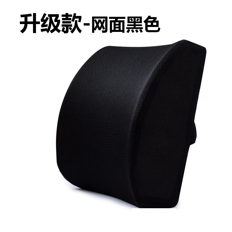 Upgrade Net Black Летняя дышащая подушка под поясницу медленный отскок для автомобиля офисная Подушка наполнитель пены памяти гель короткая плюшевая обновленная Подушка под поясницу - Цвет: Upgrade Net Black