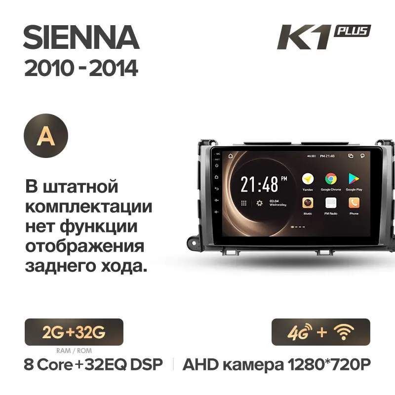 KingBeats Android 8,1 Восьмиядерный головное устройство 4G в тире Автомобильный Радио Мультимедийный видео плеер навигация gps for Toyota Sienna 3 XL30 2010- no dvd 2 din двойной Din Android стерео 2din DDR4 2G ram - Цвет: Sienna PLUS 32G-A