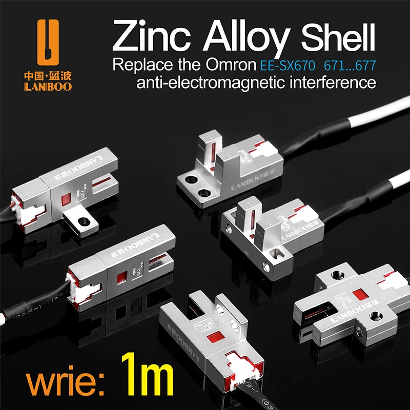 LANBOO u образный паз Разъем Встроенный фотоэлектрический инфракрасный