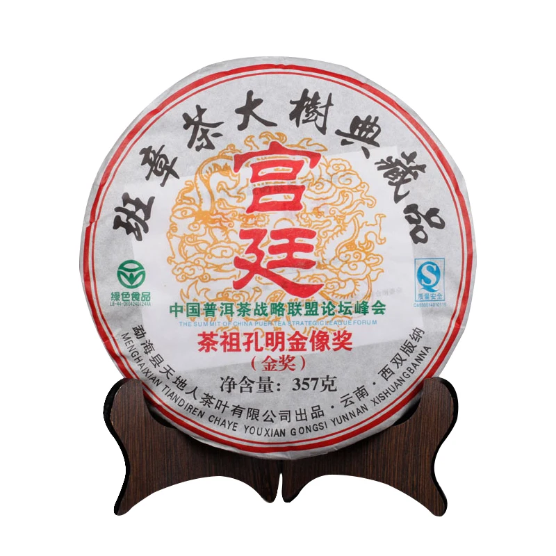 2009 год Menghai Heaven Earth Royal Big Tree Ban Zhang Tea 357g Шу Ripe Cha Pu erh Cake|Заварники| |