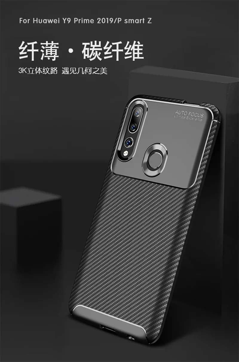 Для Huawei P Smart Z чехол противоударный силиконовый для мягкий телефона задняя крышка