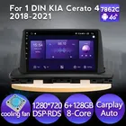 Автомобильный радиоплеер 9 дюймов Android 11 1din для KIA Cerato 4 2018 2019 2020 2021 GPS навигация Carplay + Android авто 6G 128G DSP IPS