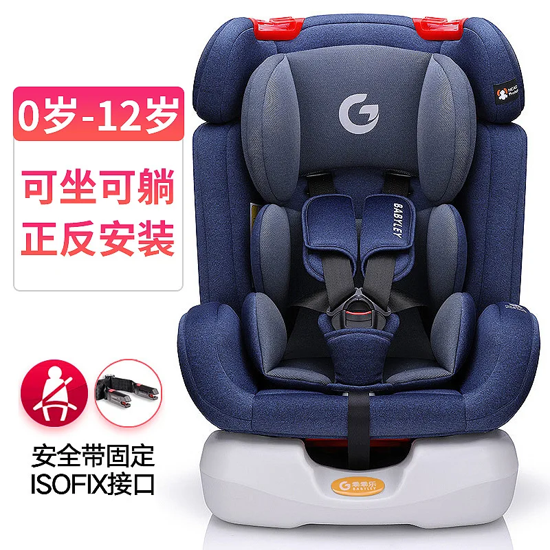 ISOFIX Safety Belt 0-12 детское автомобильное безопасное сиденье с большим углом комфорта ISOFIX детское автомобильное сиденье - Color: ISOFIX Safety Belt