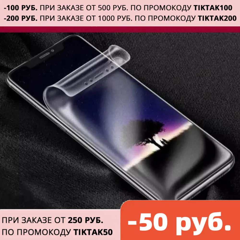 Защитная Гидрогелевая пленка iPhone 11 12 pro max X XS XR 7 8 6 Plus 5se 6s se 2020 матовая