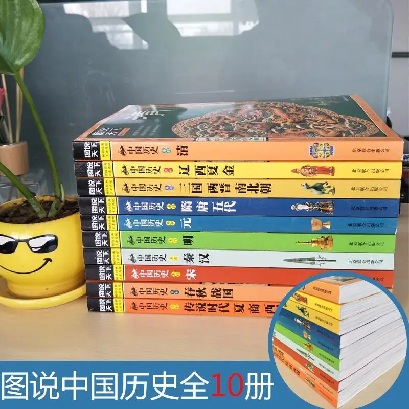 10 Books/Set New Illustrated the world Chinese history series of Historical books China Five Thousand Years General Hot | Канцтовары для