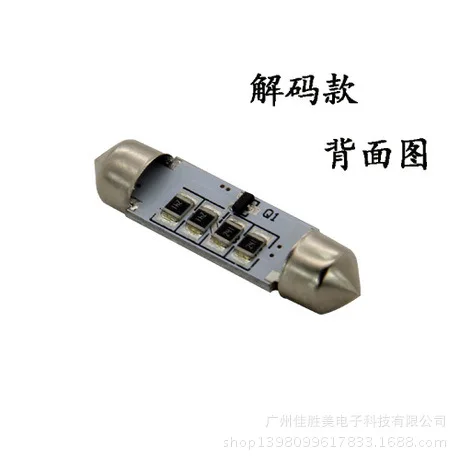 Светодиодная автомобильная лампа для чтения CANbus новое декодирование двойная