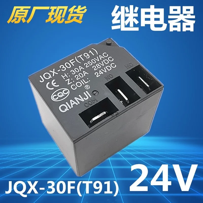 

10PCS Long term high power relay jqx-30f (T91) 12VDC 24VDC 30A new