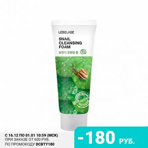Lebelage Пенка для умывания Snail 100 мл | Красота и здоровье