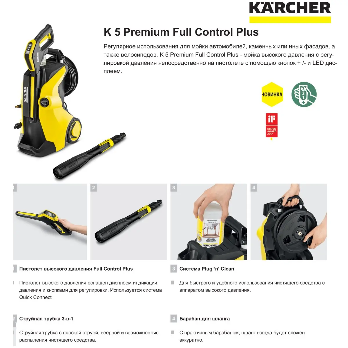 Насосная станция KARCHER BP 5 Home (Мощность 1100 Вт макс. производительность 4500 л/м
