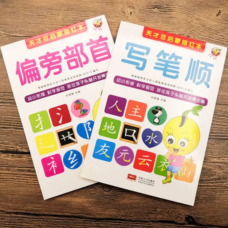 Тетрадь с 2 китайскими иероглифами для обучения каллиграфии книга тренировок Bi