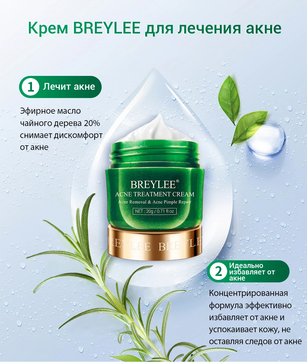 Breylee маска для лица крем для лица сыворотка для лица от прыщей лечение акне Сыворотка для ухода за кожей лица Маска Крем против акне крем отбеливающий крем маски для лица устройство для удаления прыщей инструменты