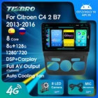 Автомагнитола 2 Din Android 2013 для Citroen C4 C4L 2014 2016 2015, радио, мультимедийный плеер, GPS-навигация, автомобильный стереоприемник 4G