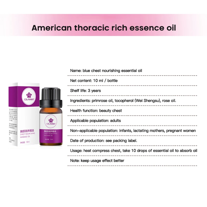 Крем для подтяжки груди 10 мл |