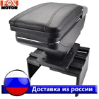 Универсальный поворотный Топ Автомобильный Центр центр консоль коробка для хранения подлокотник Подлокотник подлокотник