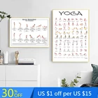 Постер для йоги, Сурья намаскар, последовательность отпечатков солнца, А2 Хата, Йога, асана, Картина на холсте, подарок для йоги, тренажерный зал, настенное художественное украшение