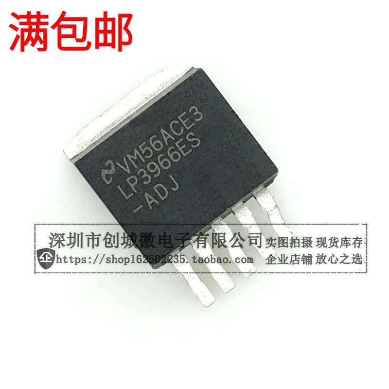 

10 шт./лот LP3966ES-ADJ-263 IC