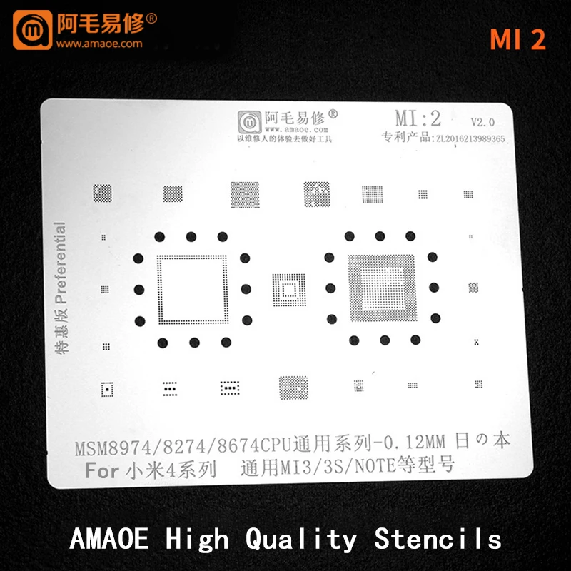 Трафарет BGA для реболлинга xiaomi 10/9/8/6/5/4/CC9/MIX/Redmi K20/NOTE8/K30 PRO/NOTE/4/4A/5S 14 шт. Шаблон