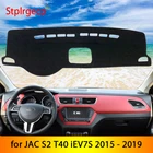 Коврик противоскользящий для JAC S2 T40 iEV7S, 2015, 2016, 2017, 2018, 2019, автомобильные аксессуары