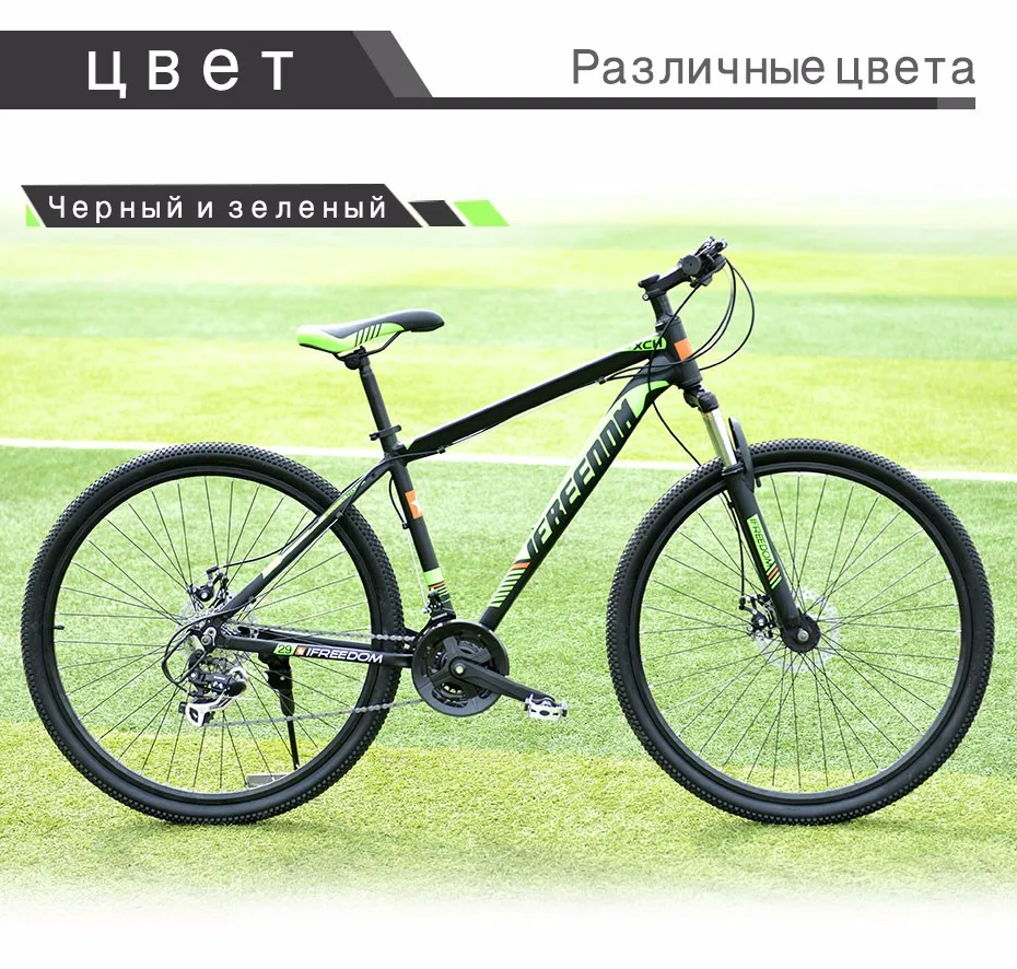 21 Скорость Алюминий Рамка Велосипеды Высокое качество 29 дюймов горный велосипед спереди и сзади механические дисковые тормоза бесплатно доставить