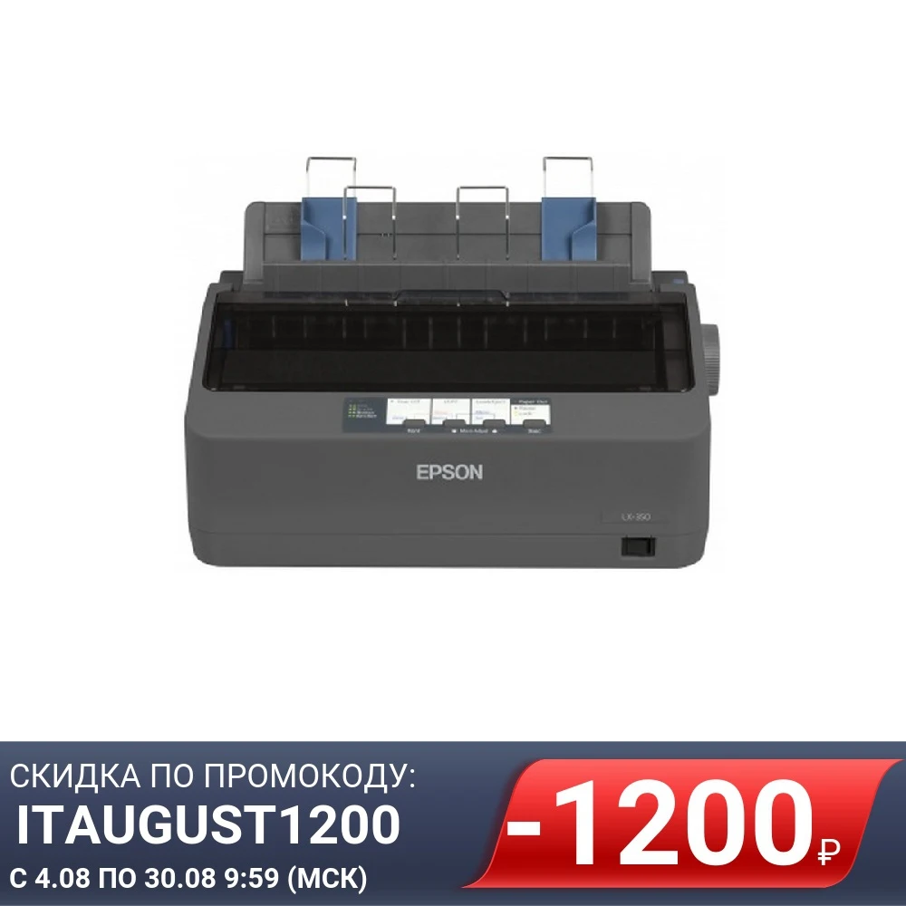 Принтер матричный Epson LX 350 (А4 357 cps (12 cpi) USB LPT COM) (C11CC24031)|Принтеры| |