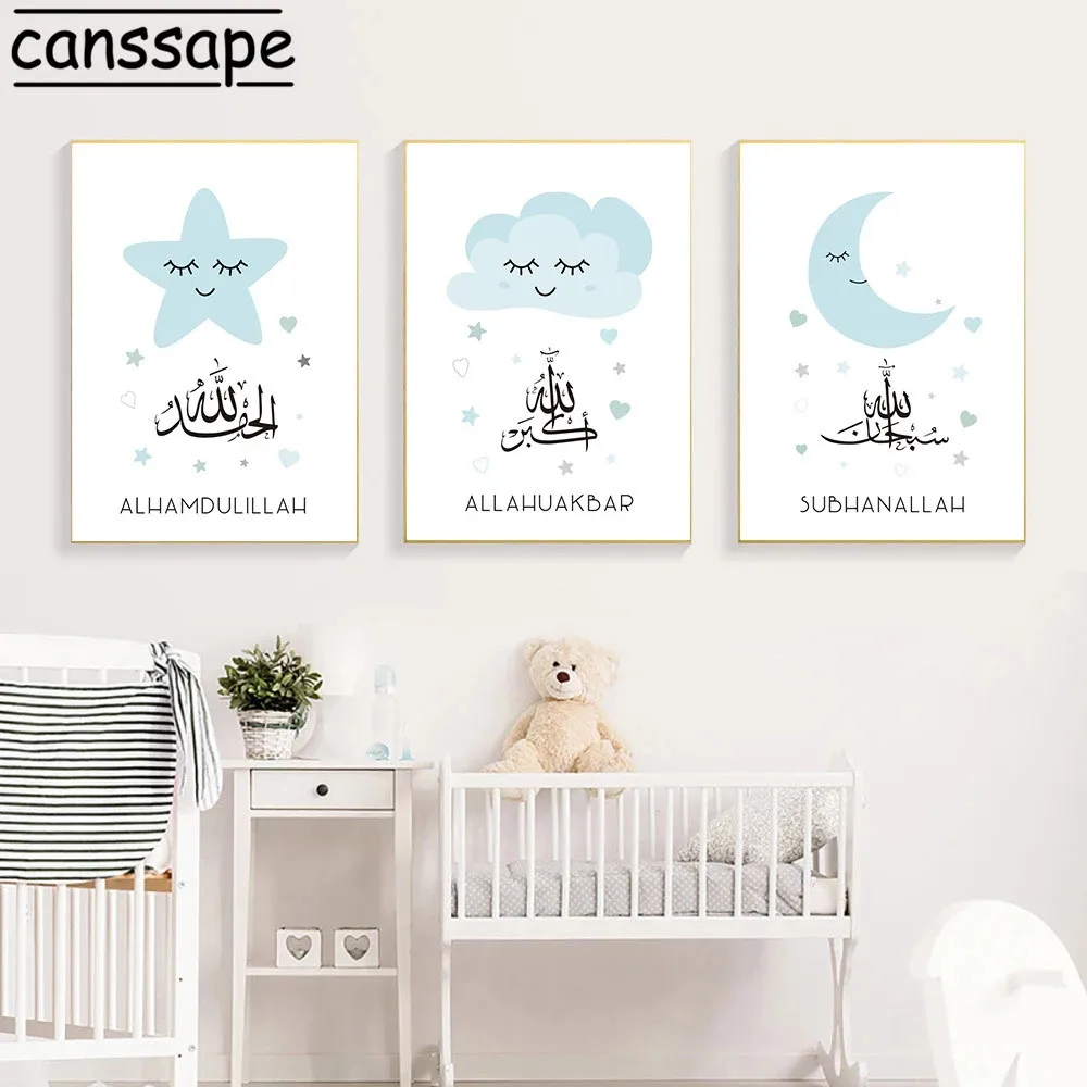 Исламский плакат Allahu Akbar луна звезда облако настенные художественные принты