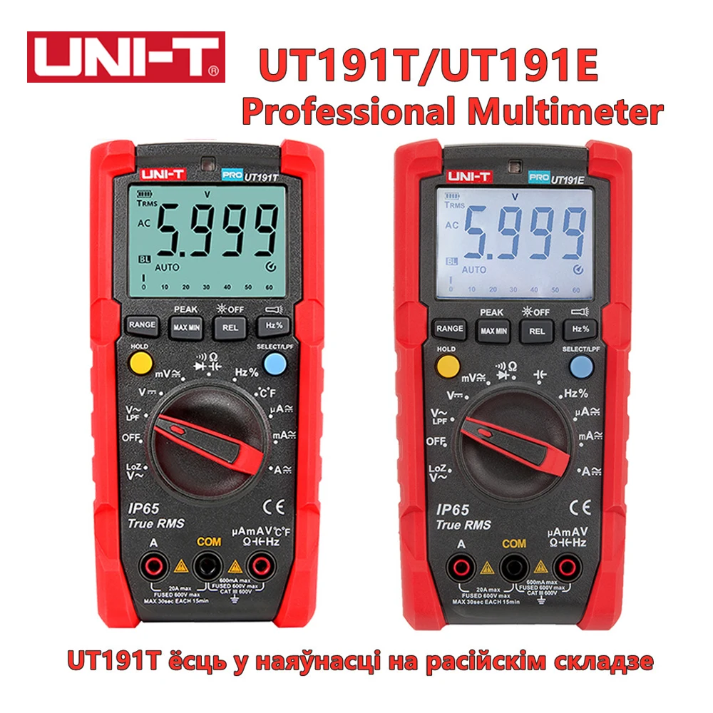 UNI-T UT191E UT191T True RMS профессиональный мультиметр Автоматический диапазон