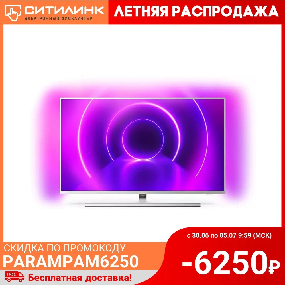 LED телевизор PHILIPS 58PUS8505/60 Ultra HD 4K|Телевизоры| |