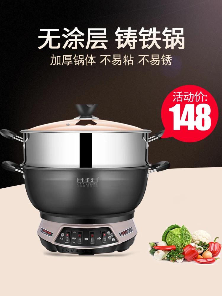 Чугунная электрическая кастрюля вок электрический горячий горшок ВОК печь для