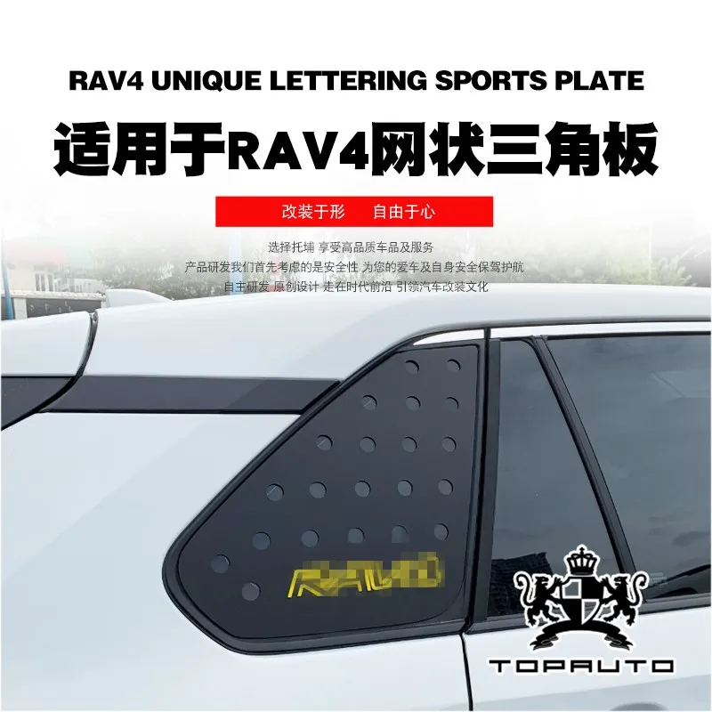 

Для Toyota RAV4 2020 Специальная модифицированная сетка треугольная Автомобильная наклейка украшение для стекла автомобиля доска автомобиля 3D ст...