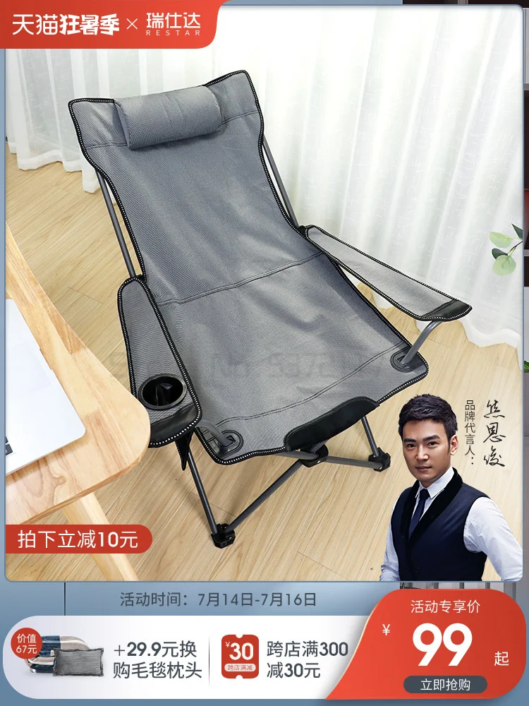 Складной шезлонг для обеда переносное кресло отдыха на спине уличное пляжное