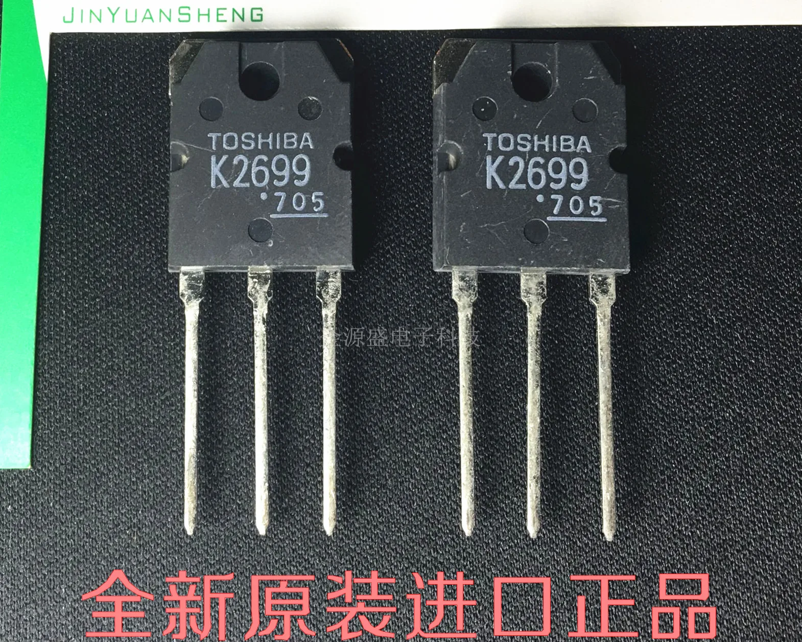 Новое поступление оригинальный 2SK2699 K2699 TO-3P | Электроника