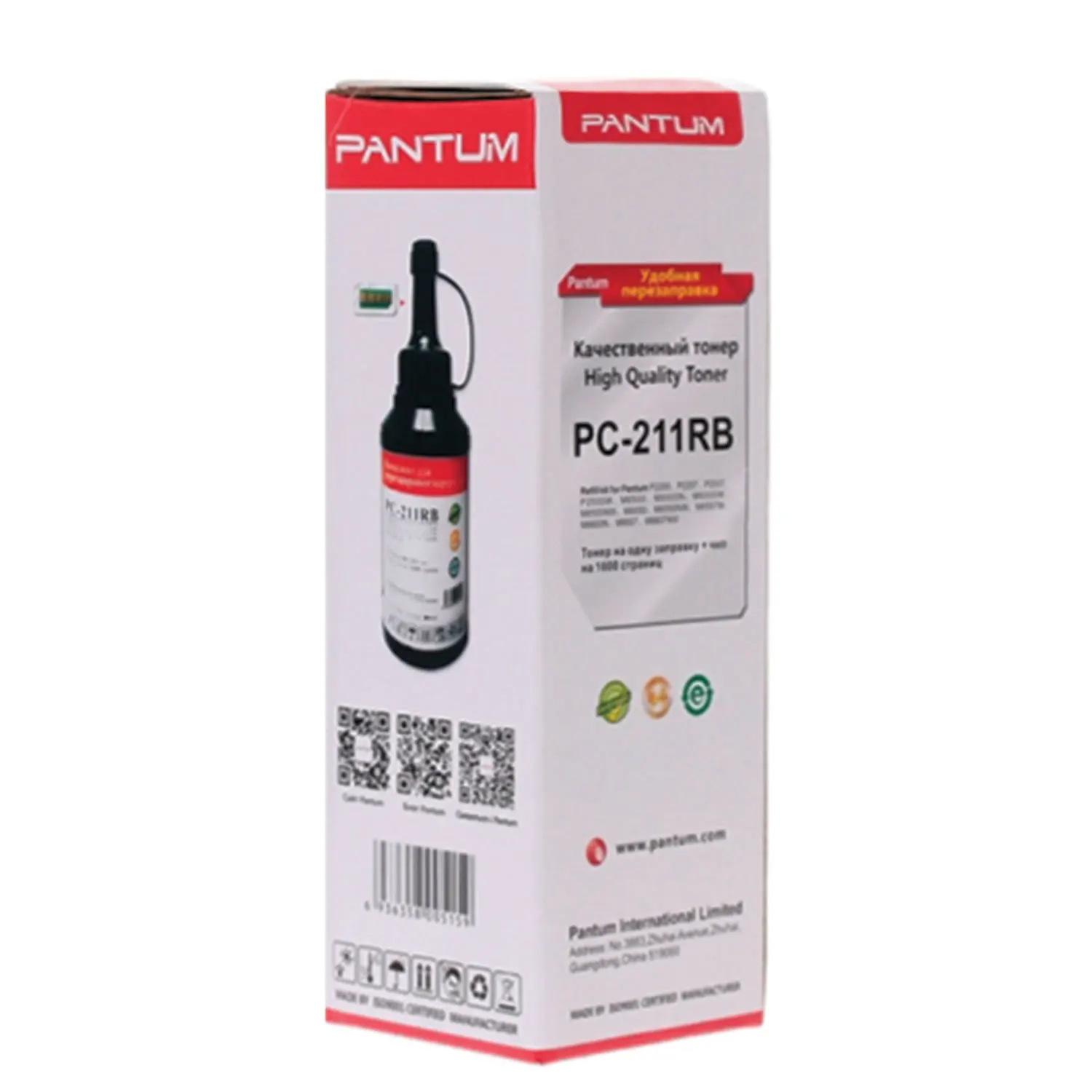 Заправочный комплект PANTUM (PC-211RB) P2200/P2207/P2500W/M6500/M6607 ресурс 1600 стр. + чип оригинальный