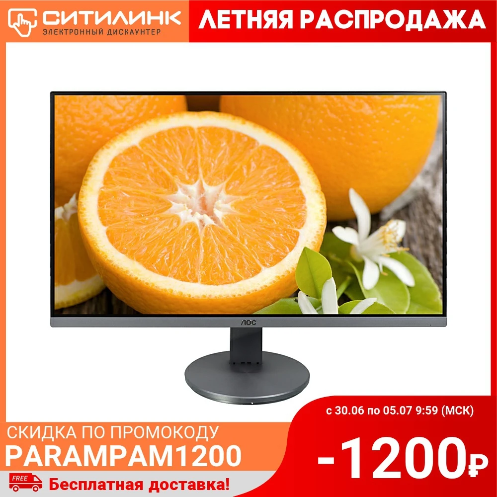 Монитор AOC Professional I2790VQ/BT(00/01) 27&quot темно серый и черный|Мониторы| |
