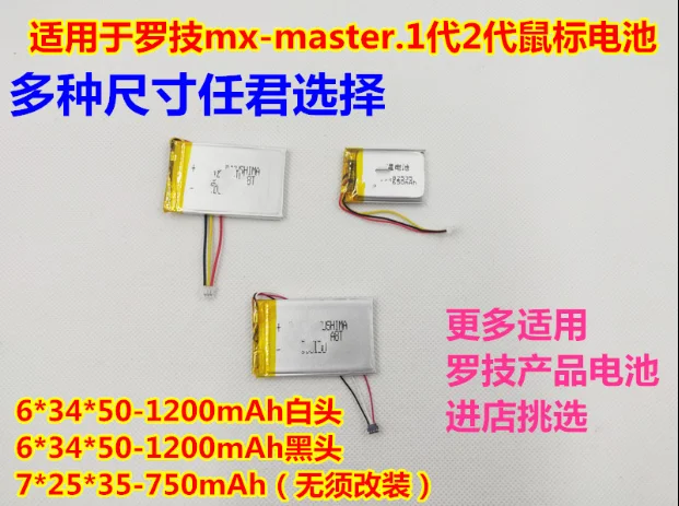 Подходит для беспроводной мыши Logitech MX master со встроенным аккумулятором с 3