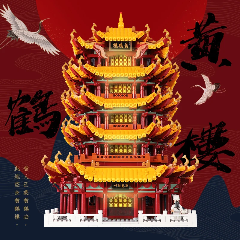 XingBao 01024 679 шт в блоках zhong hua jian zhu серия huanghelou Набор обучающих строительных блоков Кирпичи игрушки модель подарок