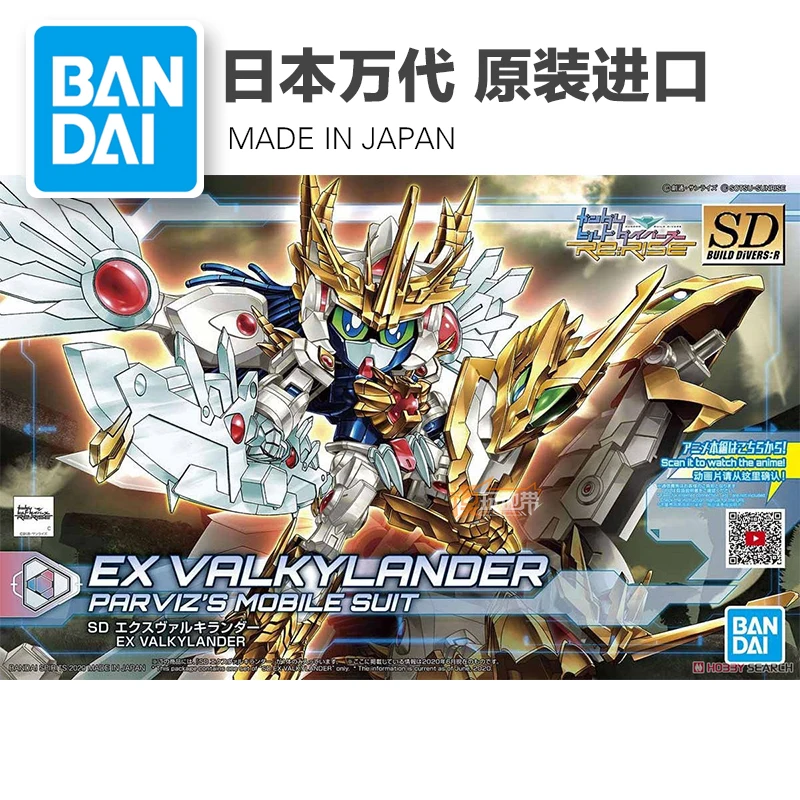 Фигурка Bandai Gundam SDBD:R BB 026 EX VALKYLANDER Сборная модель игрушки|Игровые фигурки и