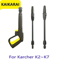 multifunctional high pressure car washer spray gun 47cm rotating turbine nozzle for karcher k2 k3 k4 k5 k6 k7