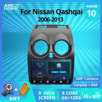 car radio for nissan qashqai j10 2006 2007 2008 2013 android auto car multimedia video player carplay 4g 2din gps audio for cars