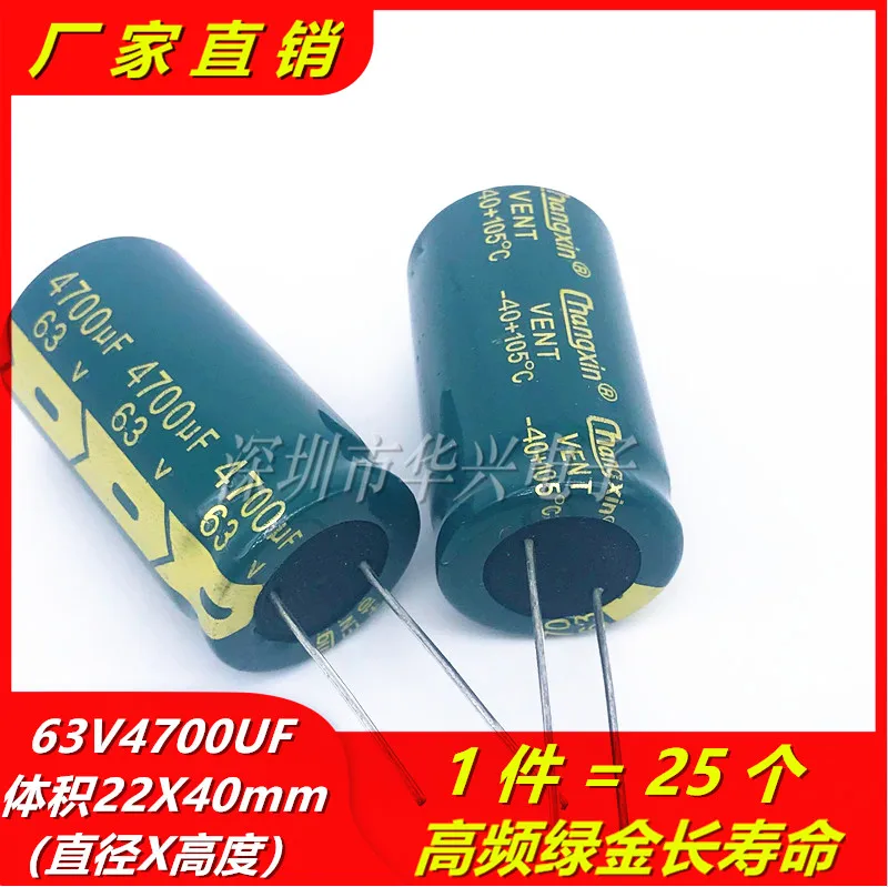 

Новый долговечный электролитический конденсатор changxin, объем 22x40 мм, 25 шт./63 в, 4700 мкФ