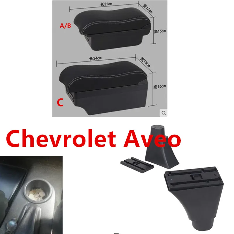 Для Chevrolet Aveo T200/T250 подлокотник коробка центральный магазин содержимое коробка автомобильный стиль хранения центр консоль продукты внутренний доступ