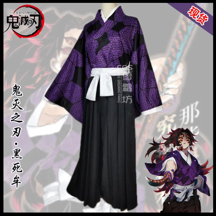 Истребитель демона: Kimetsu No Yaiba Kokushibou Michikatsu Tsugikuni Yuriichi Tsugikuni кимоно; костюм для косплея; пальто+ топ+ брюки+ ремень
