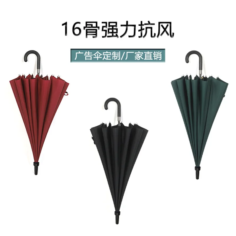 

Однотонный 16-жильный Зонт с большой изогнутой ручкой, двойной зонтик от дождя или блеска, зонтик