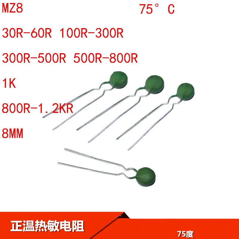 Новинка PTC термистор MZ8 30R 60R 100R 300R 500R 800R 1K 1.2KR 8 мм 20 шт./лот|Интегральные схемы| |