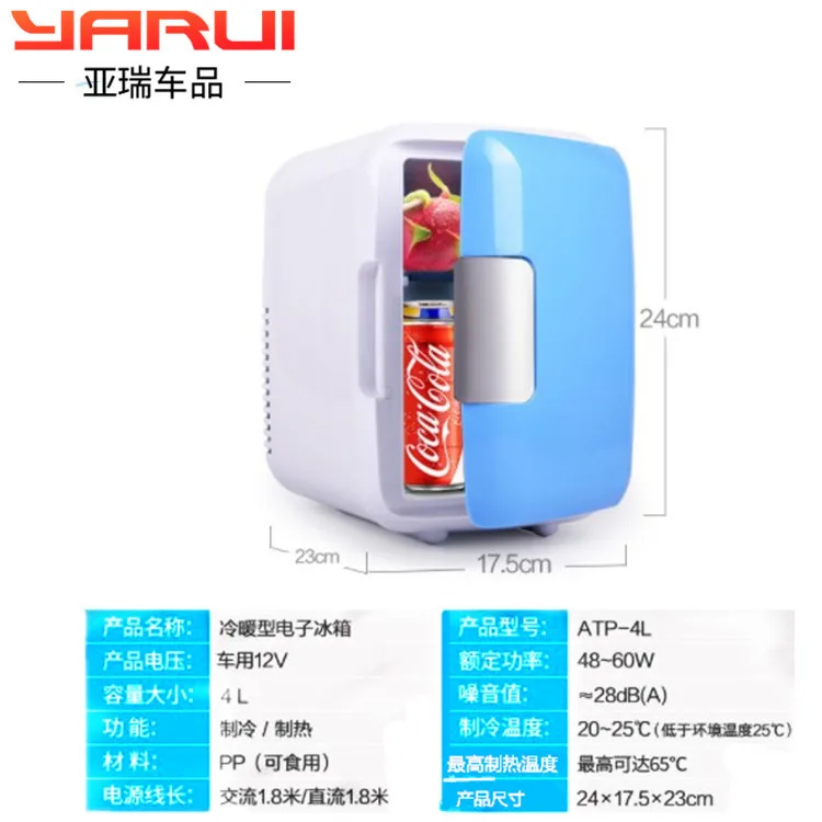 Мини холодильник 4 л домашняя однодверная холодильная маска для общежития