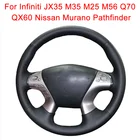 Кожаная оплетка для руля Infiniti JX35, M35, M25, M56, Q70, QX60, Nissan Murano Pathfinder, чехол рулевого колеса автомобиля